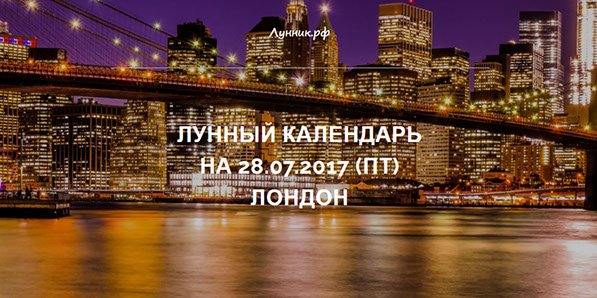 Лунник.рф - познакомьтесь с основными возможностями сайта